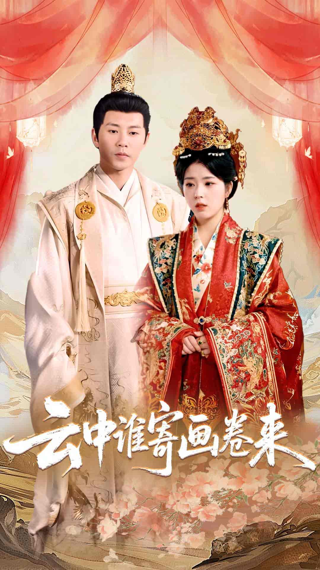 云中谁寄画卷来-搞砸网络-www.gaoza.cn