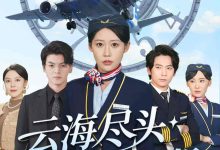 云海尽头无归期-搞砸网络-www.gaoza.cn