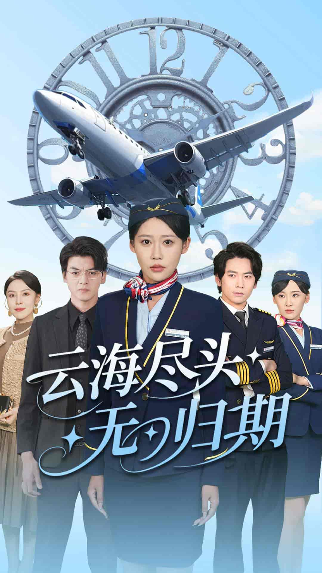 云海尽头无归期-搞砸网络-www.gaoza.cn