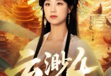 云渺4绝嗣佛子-搞砸网络-www.gaoza.cn