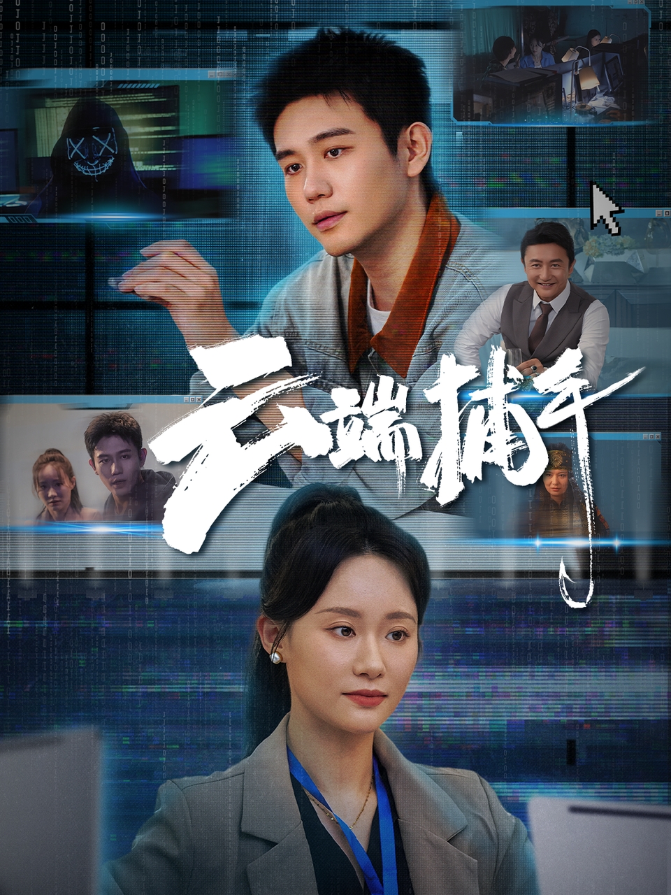云端捕手-搞砸网络-www.gaoza.cn