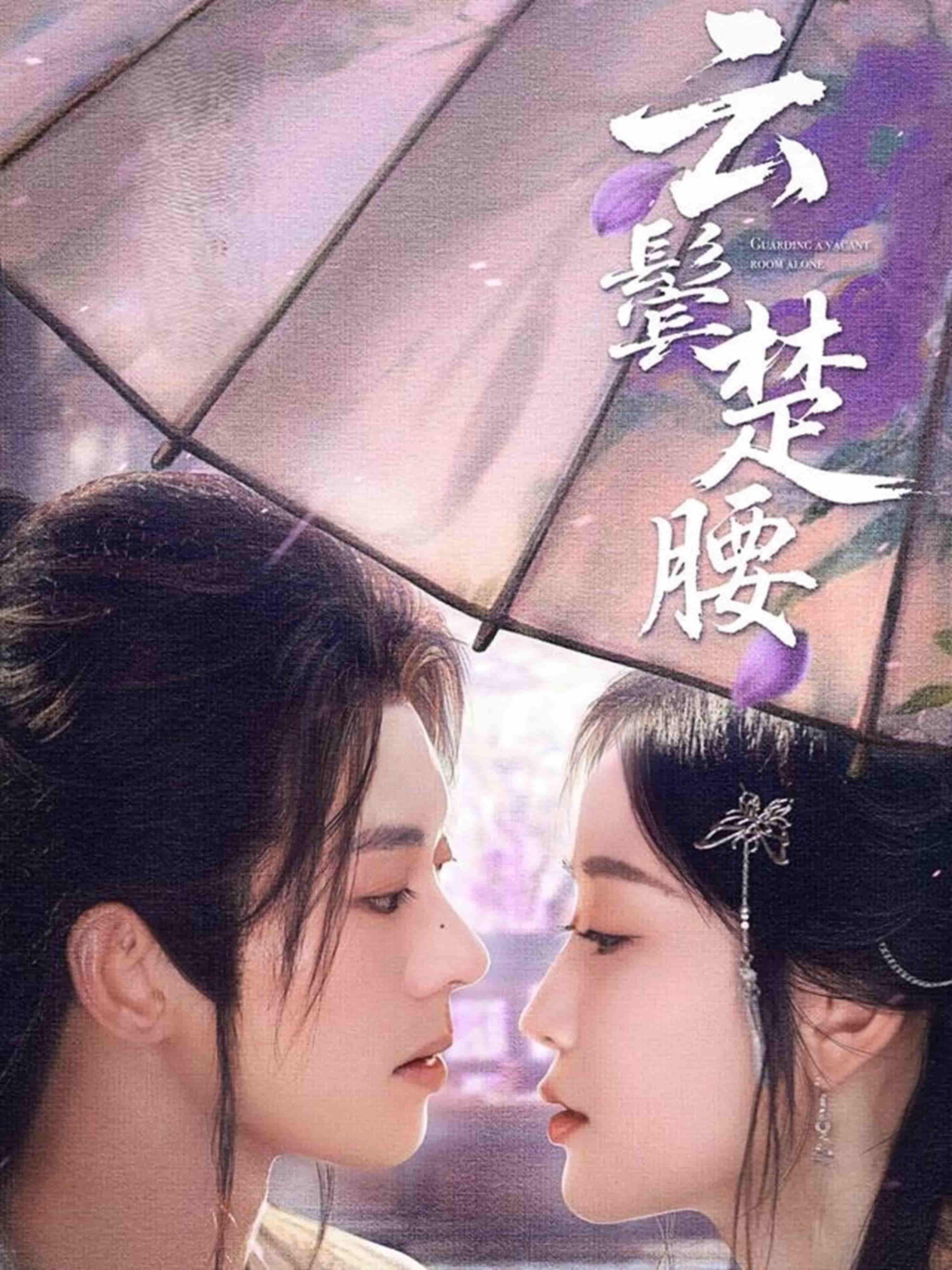 云鬓楚腰-搞砸网络-www.gaoza.cn