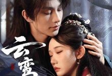 云鸾归-搞砸网络-www.gaoza.cn