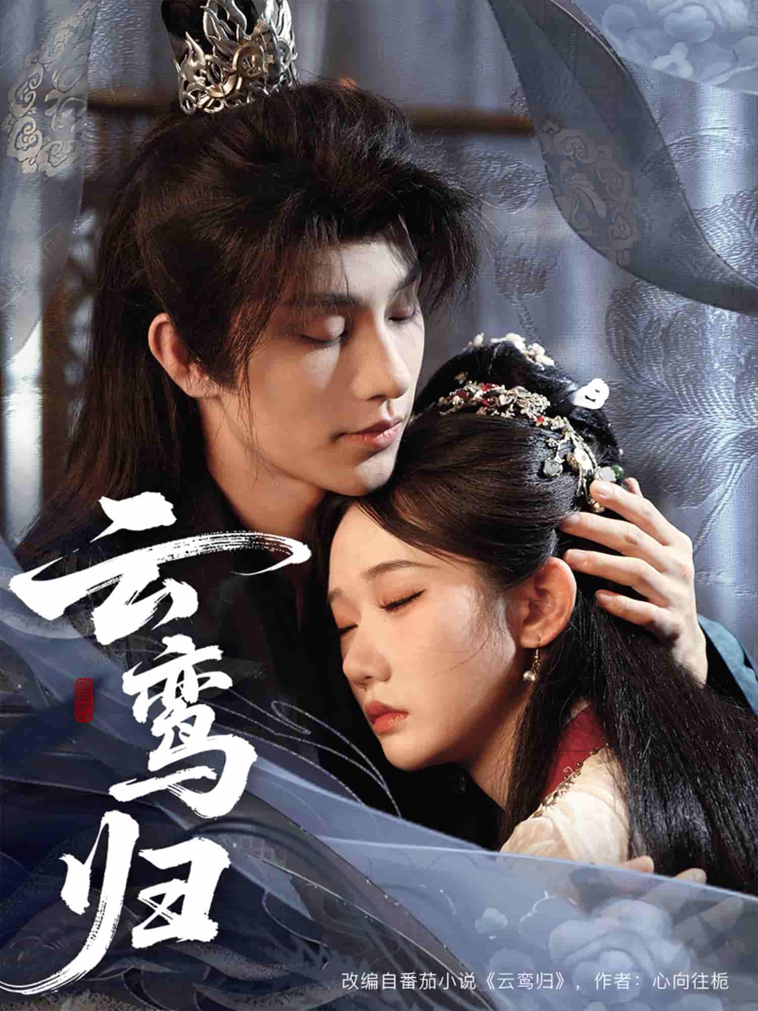 云鸾归-搞砸网络-www.gaoza.cn