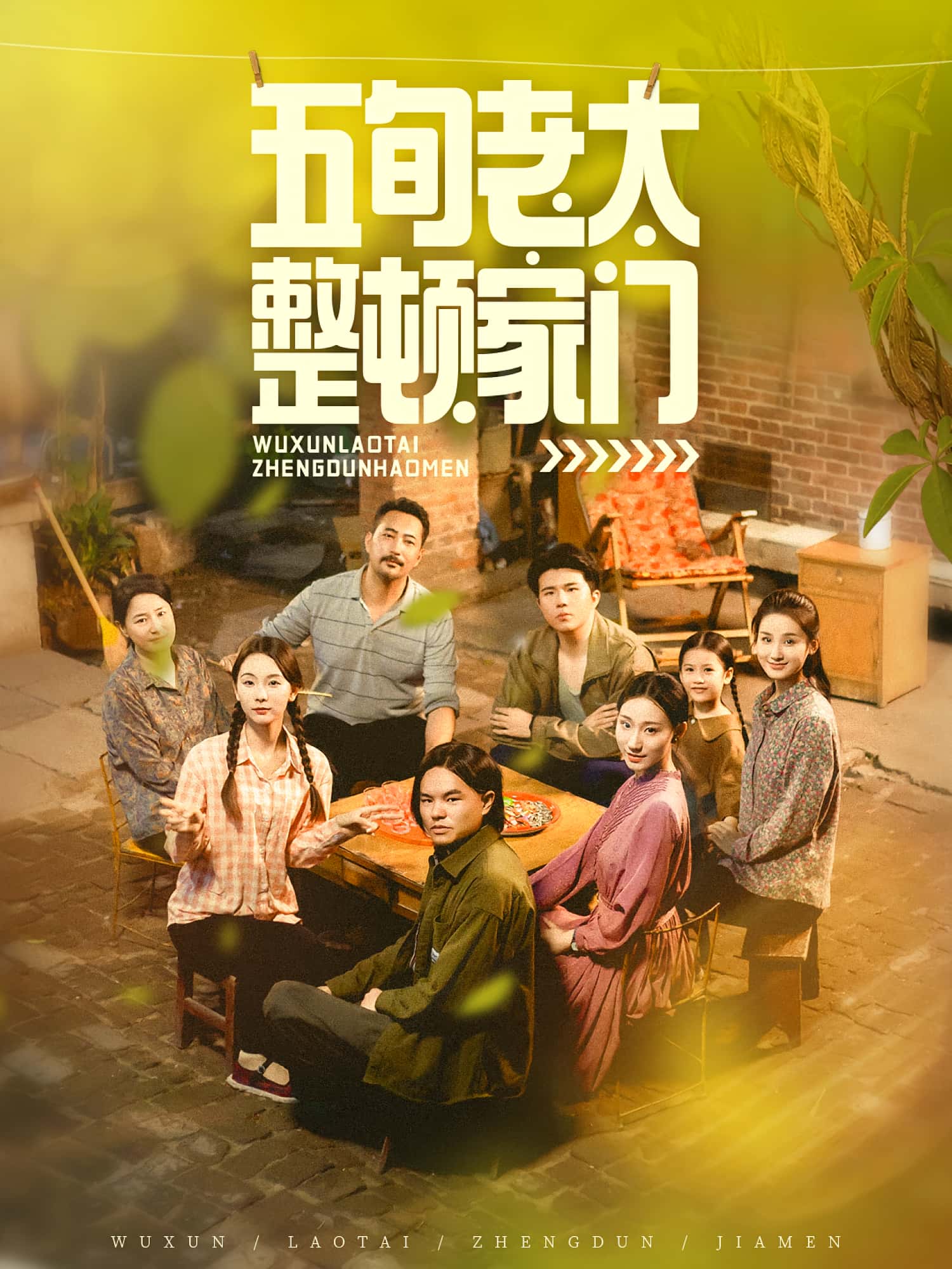 五旬老太整顿家门-搞砸网络-www.gaoza.cn
