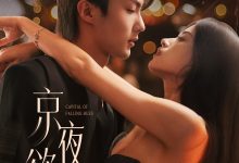 京夜欲坠-搞砸网络-www.gaoza.cn
