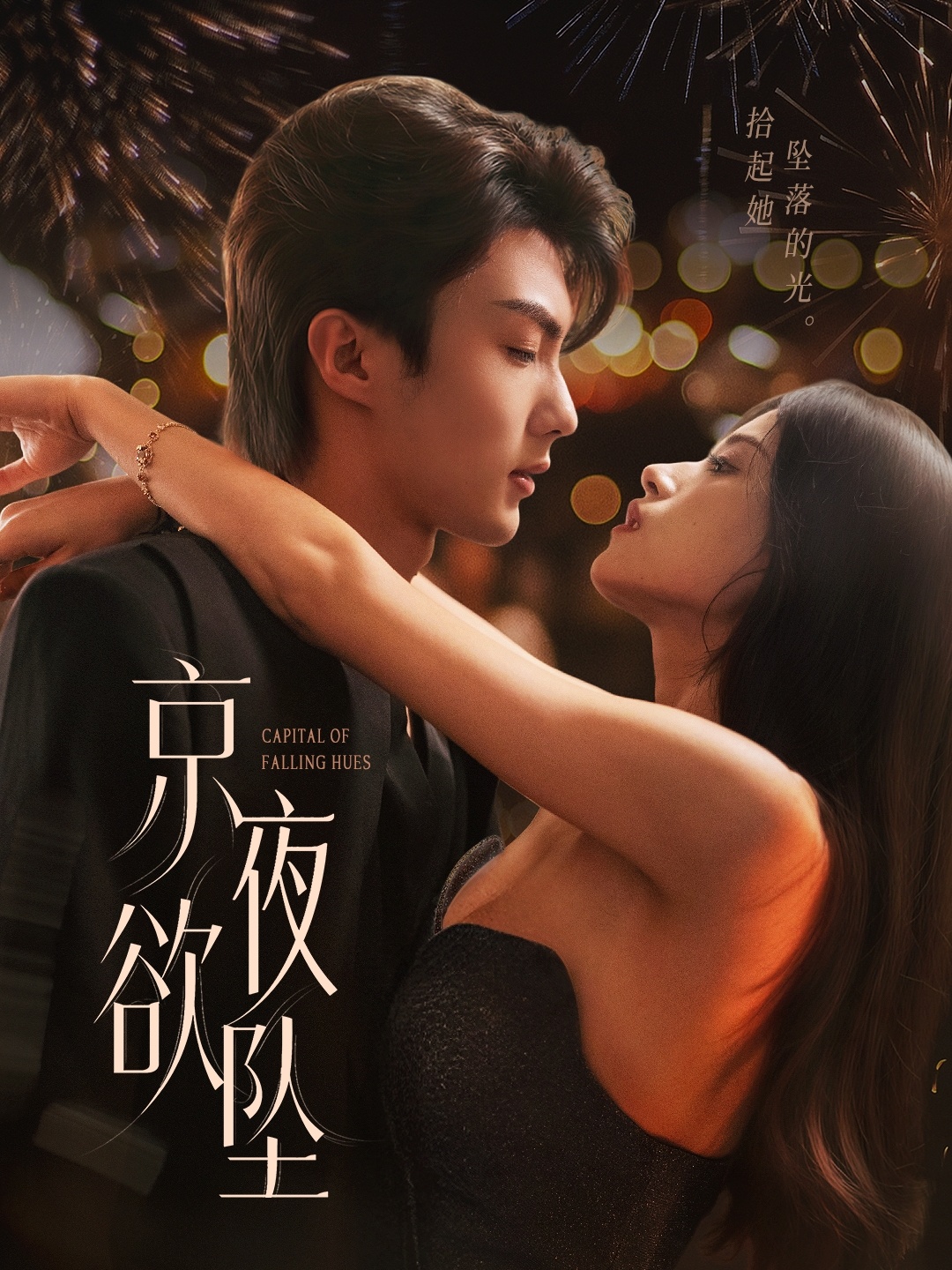 京夜欲坠-搞砸网络-www.gaoza.cn