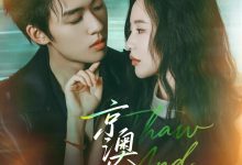 京澳春潮-搞砸网络-www.gaoza.cn
