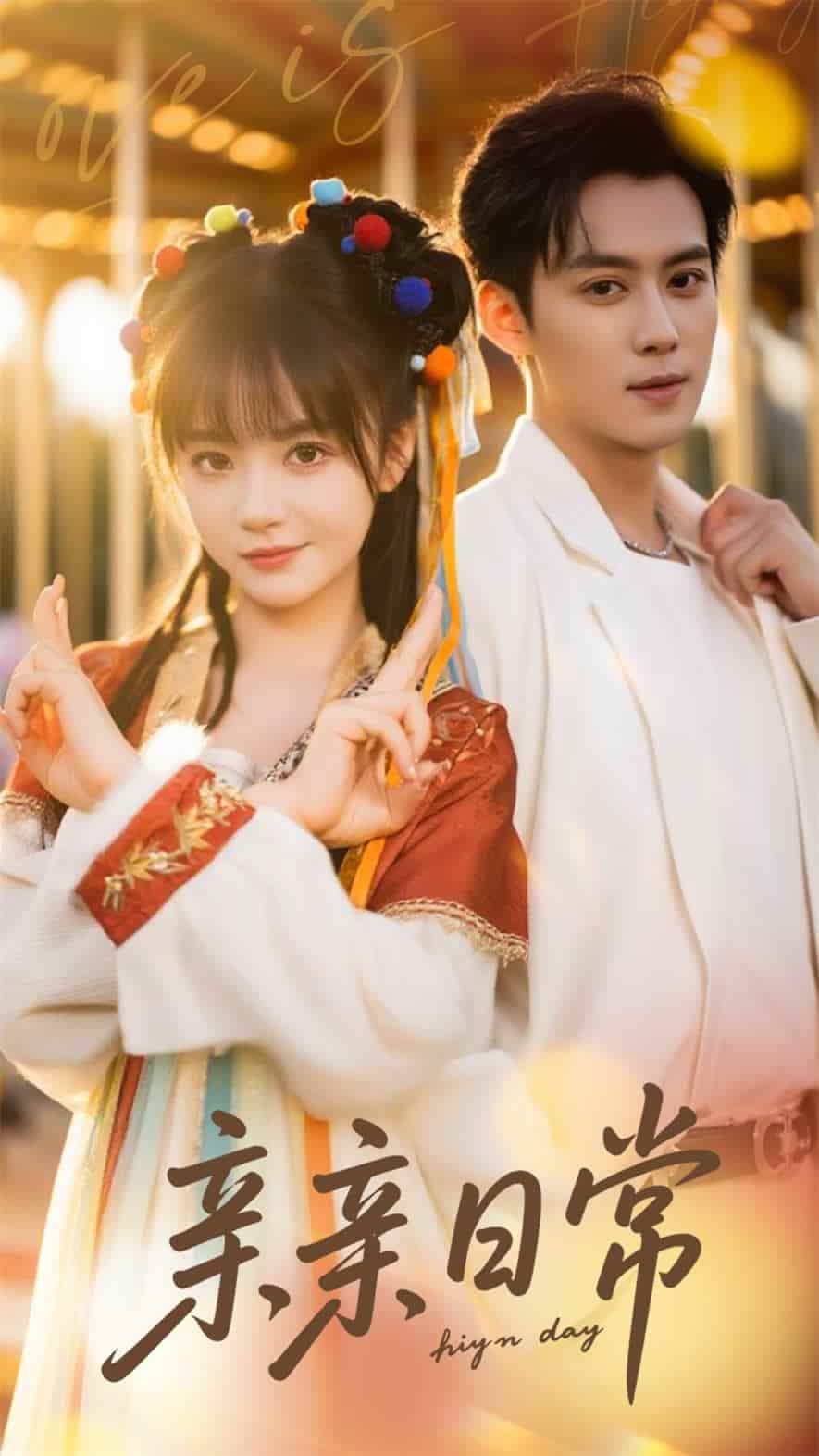 亲亲日常-搞砸网络-www.gaoza.cn