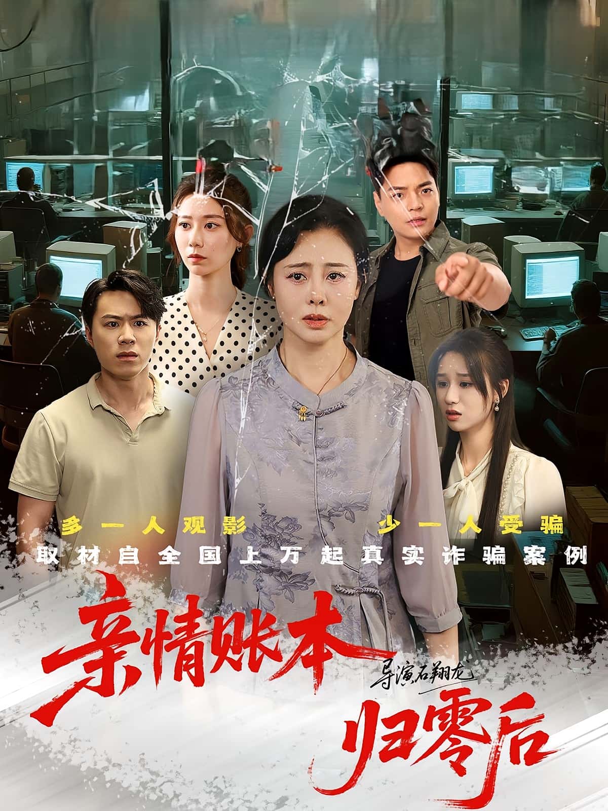 亲情账本归零后-搞砸网络-www.gaoza.cn