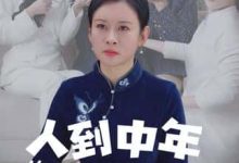 人到中年离婚吧顾总,人到中年,离婚吧顾总-搞砸网络-www.gaoza.cn