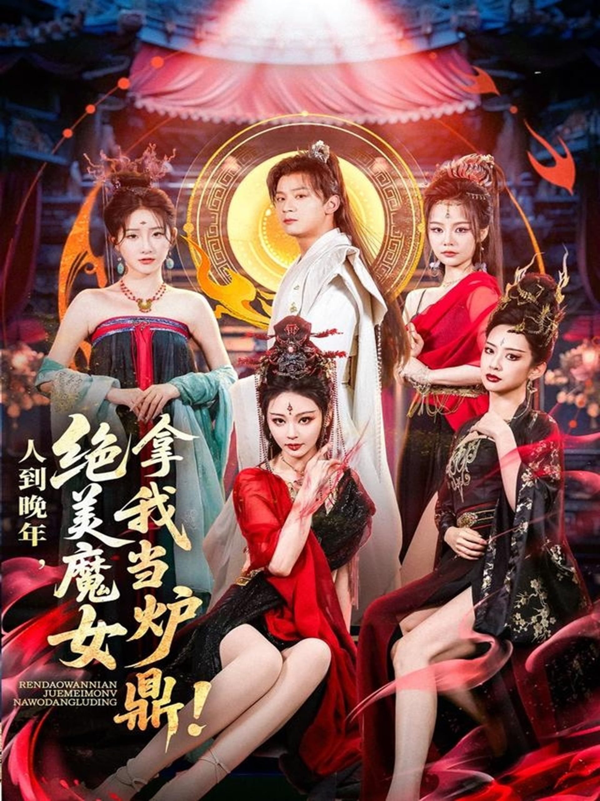 人到晚年绝美魔女拿我当炉鼎-搞砸网络-www.gaoza.cn