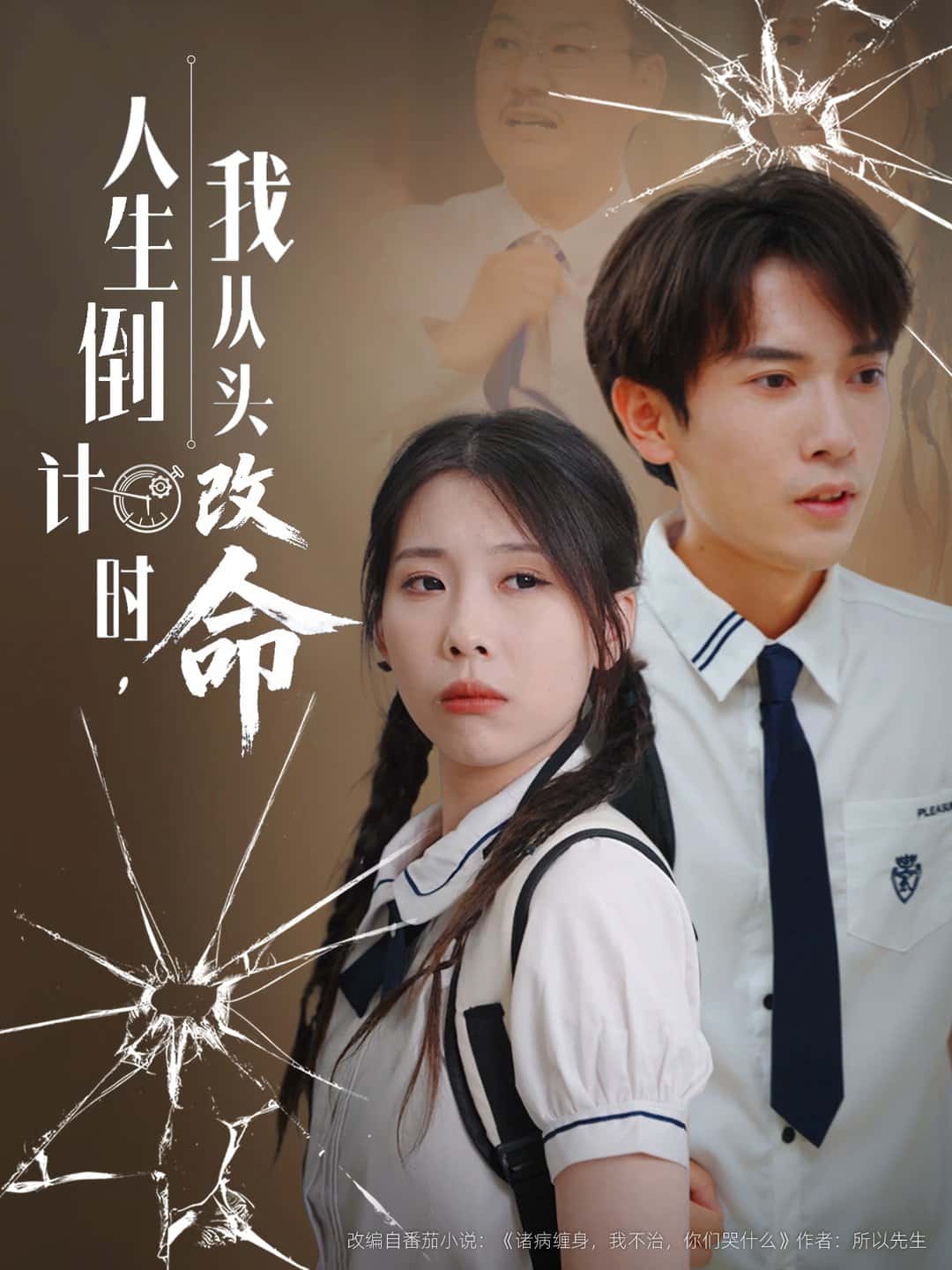 人生倒计时我从头改命-搞砸网络-www.gaoza.cn