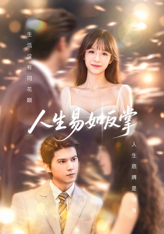 人生易如反掌-搞砸网络-www.gaoza.cn