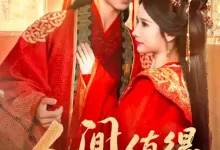 人间值得最清欢-搞砸网络-www.gaoza.cn