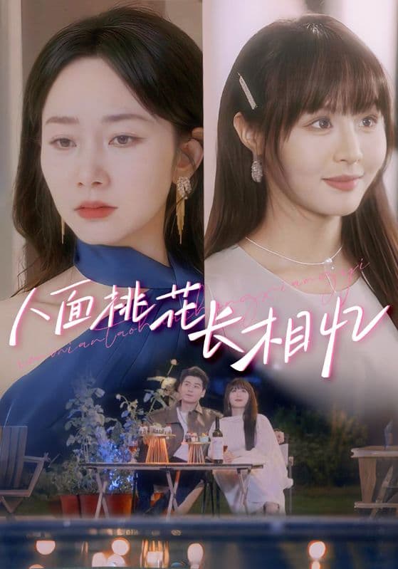 人面桃花长相忆-搞砸网络-www.gaoza.cn