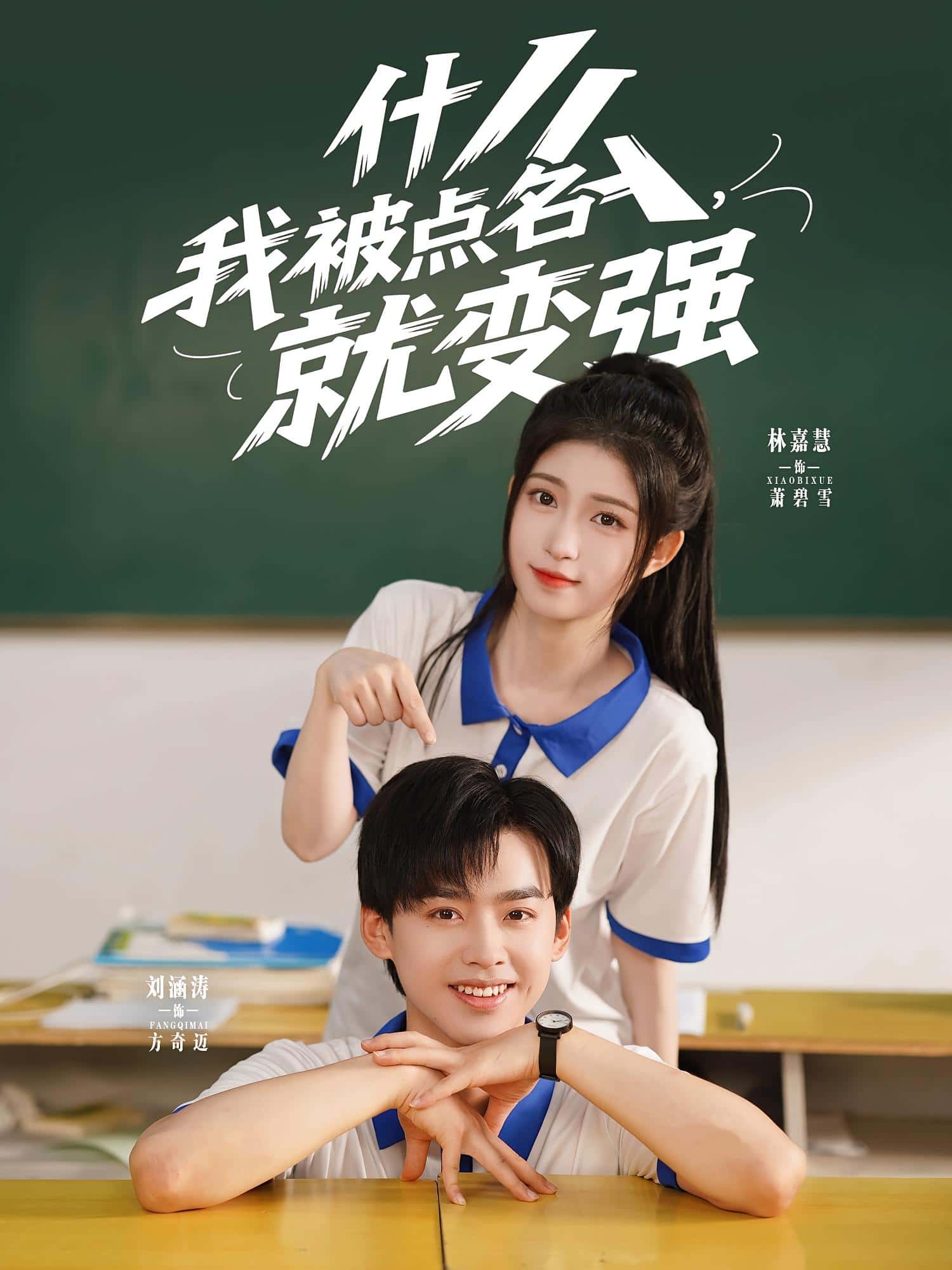 什么我被点名就变强-搞砸网络-www.gaoza.cn