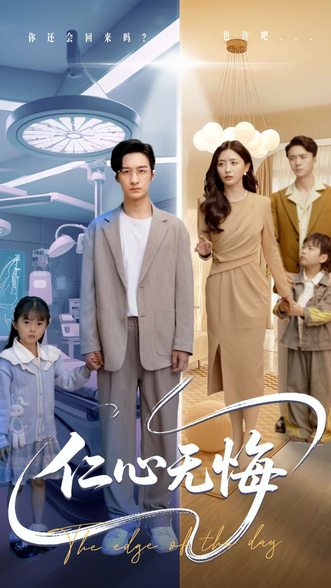 仁心无悔-搞砸网络-www.gaoza.cn