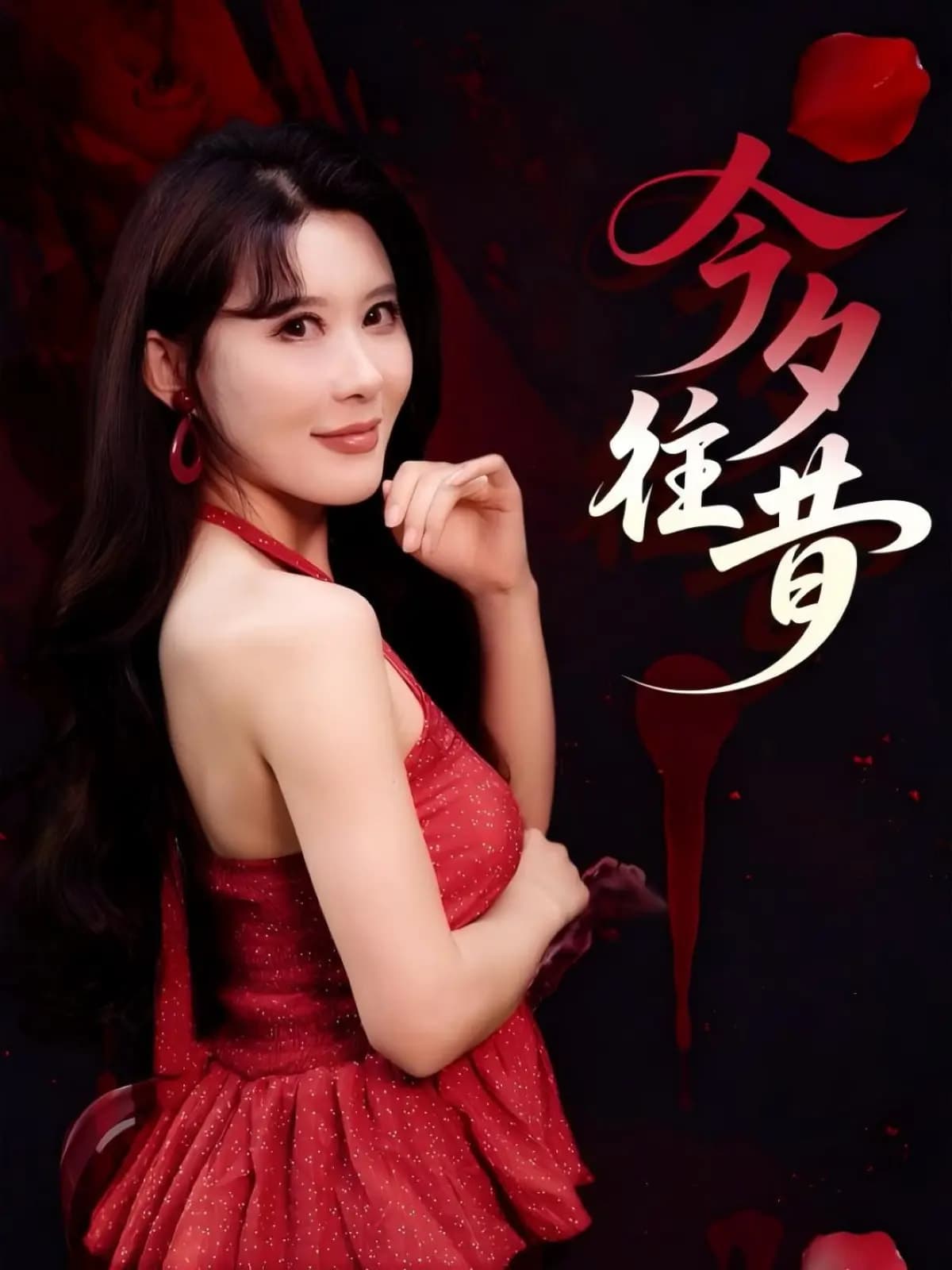 今夕往昔-搞砸网络-www.gaoza.cn