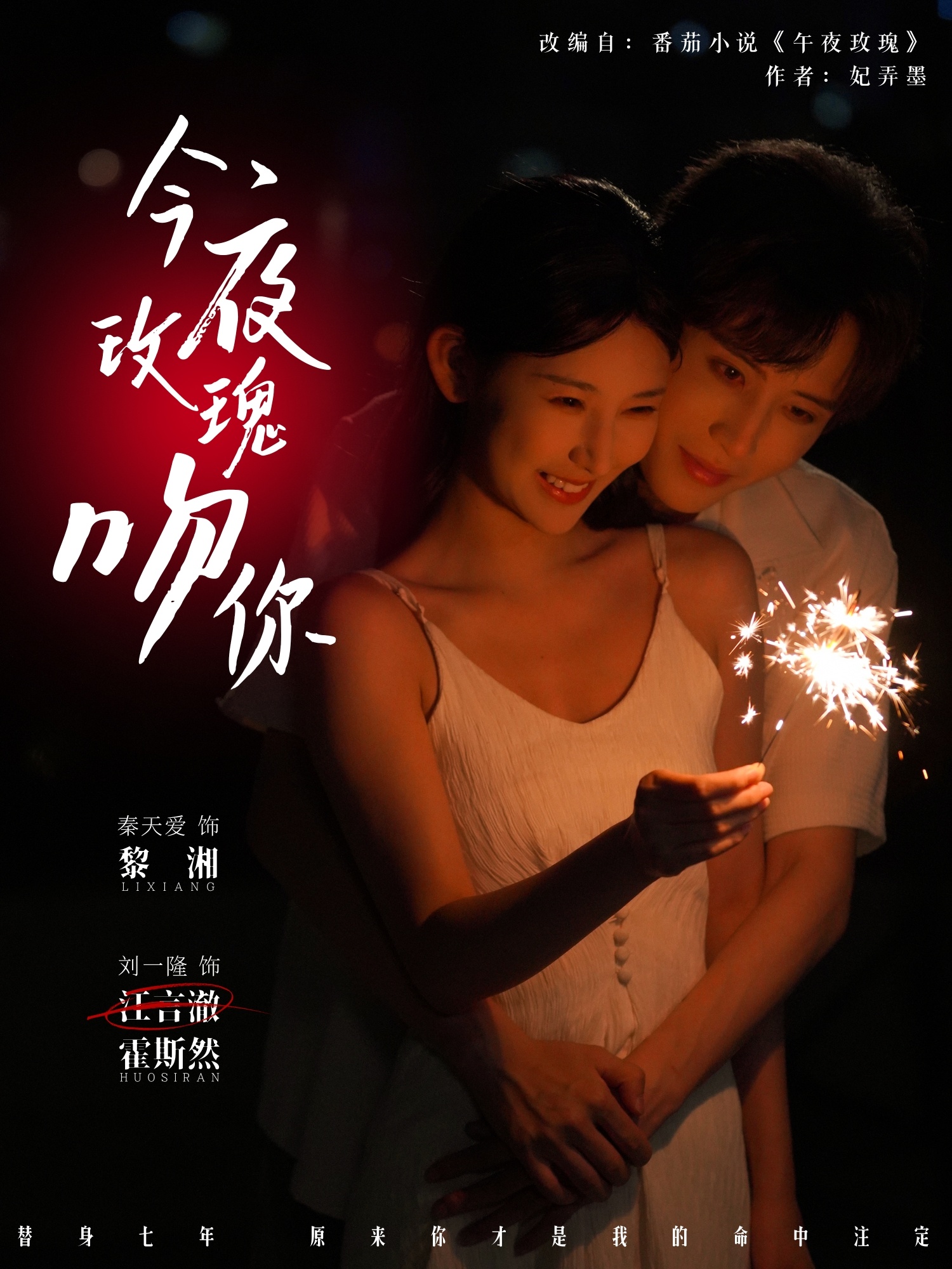 今夜玫瑰吻你-搞砸网络-www.gaoza.cn