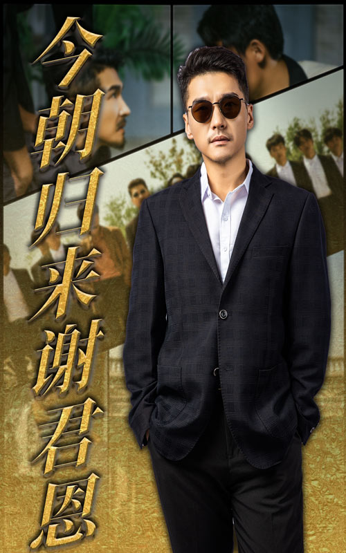 今朝归来谢君恩-搞砸网络-www.gaoza.cn