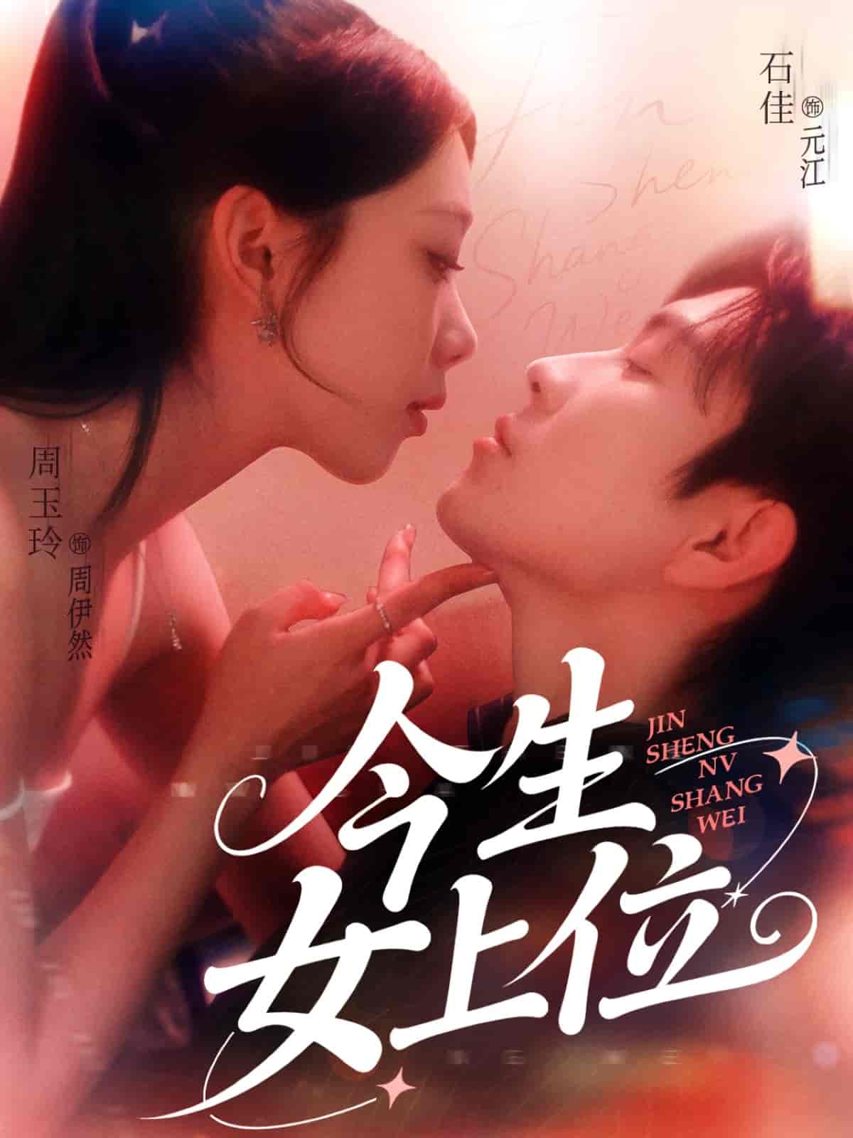 今生女上位-搞砸网络-www.gaoza.cn