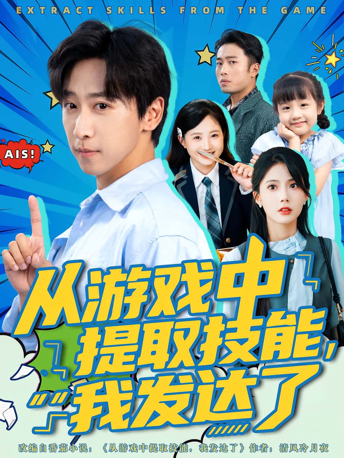 从游戏中提取技能我发达了-搞砸网络-www.gaoza.cn