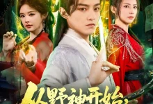 从野神开始,以香火证道成神-搞砸网络-www.gaoza.cn