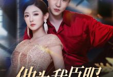 他为我臣服-搞砸网络-www.gaoza.cn