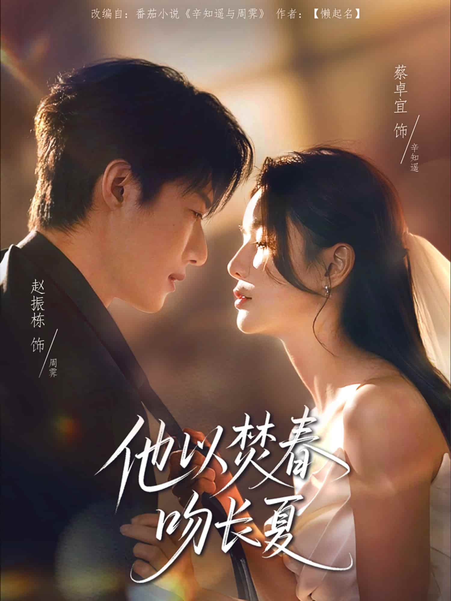 他以焚春吻长夏-搞砸网络-www.gaoza.cn