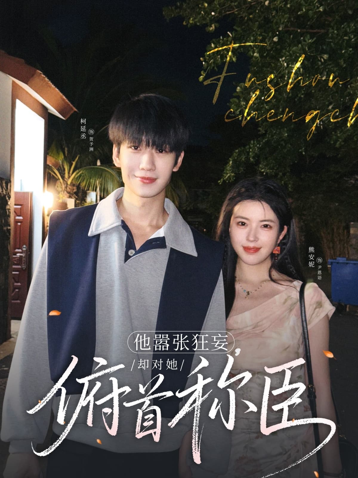 他嚣张狂妄，却对她俯首称臣-搞砸网络-www.gaoza.cn