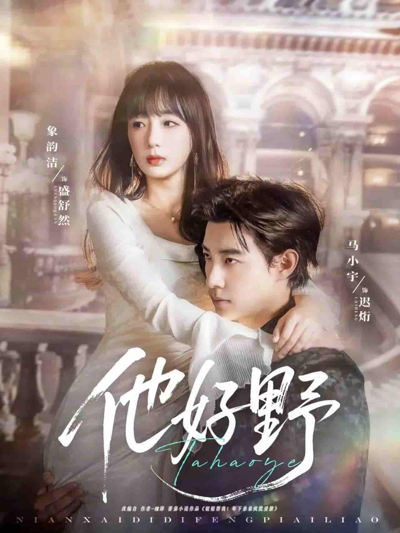 他好野-搞砸网络-www.gaoza.cn