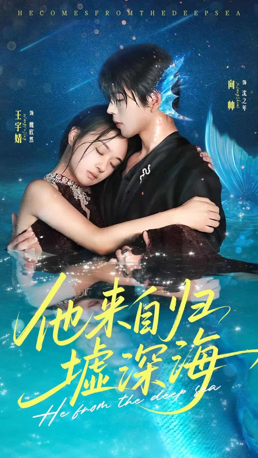 他来自归墟深海-搞砸网络-www.gaoza.cn