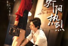 他比骄阳热烈-搞砸网络-www.gaoza.cn
