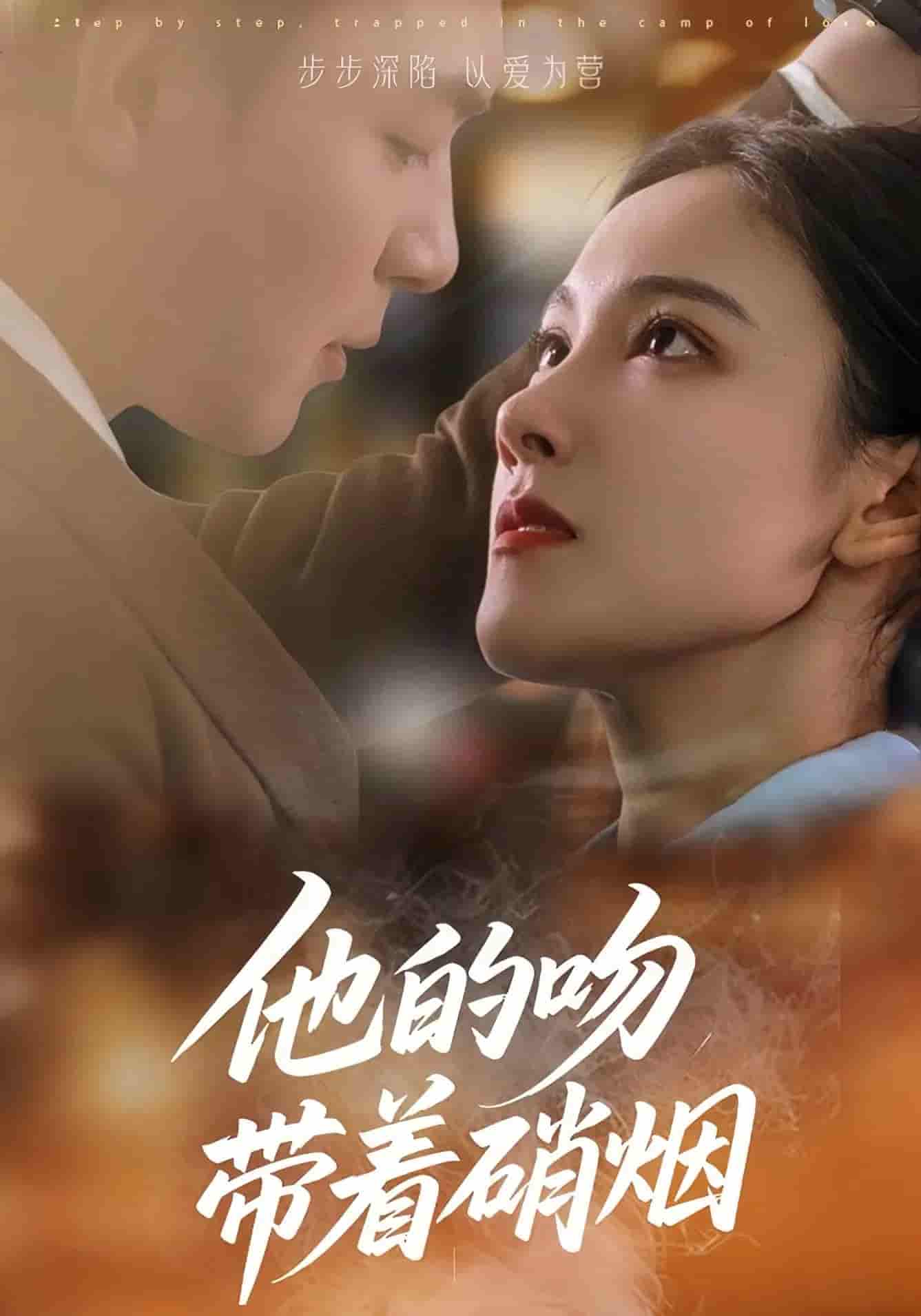 他的吻带着硝烟-搞砸网络-www.gaoza.cn