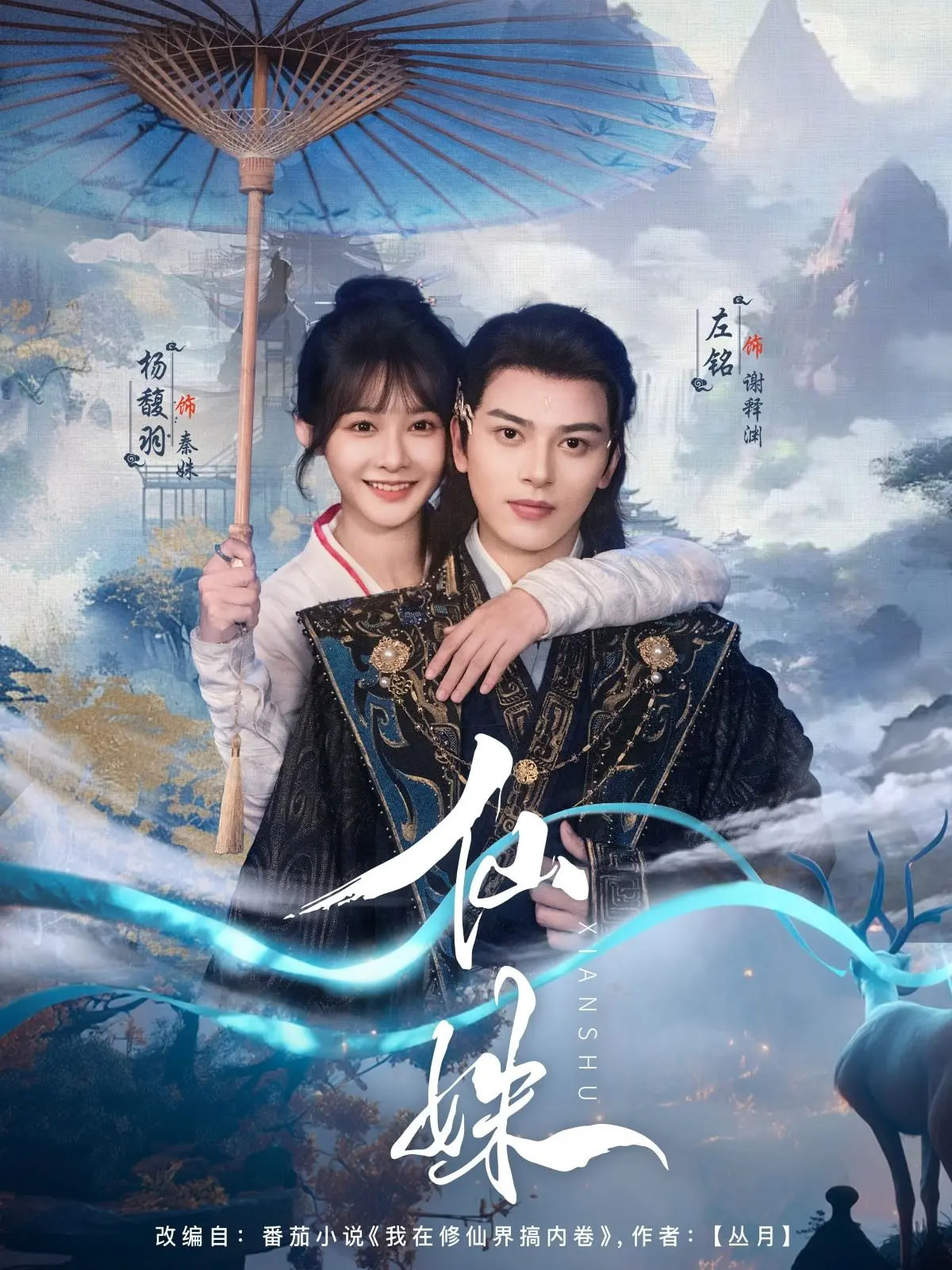 仙姝-搞砸网络-www.gaoza.cn