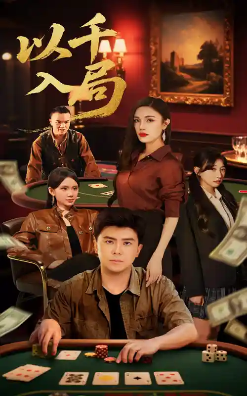 以千入局-搞砸网络-www.gaoza.cn