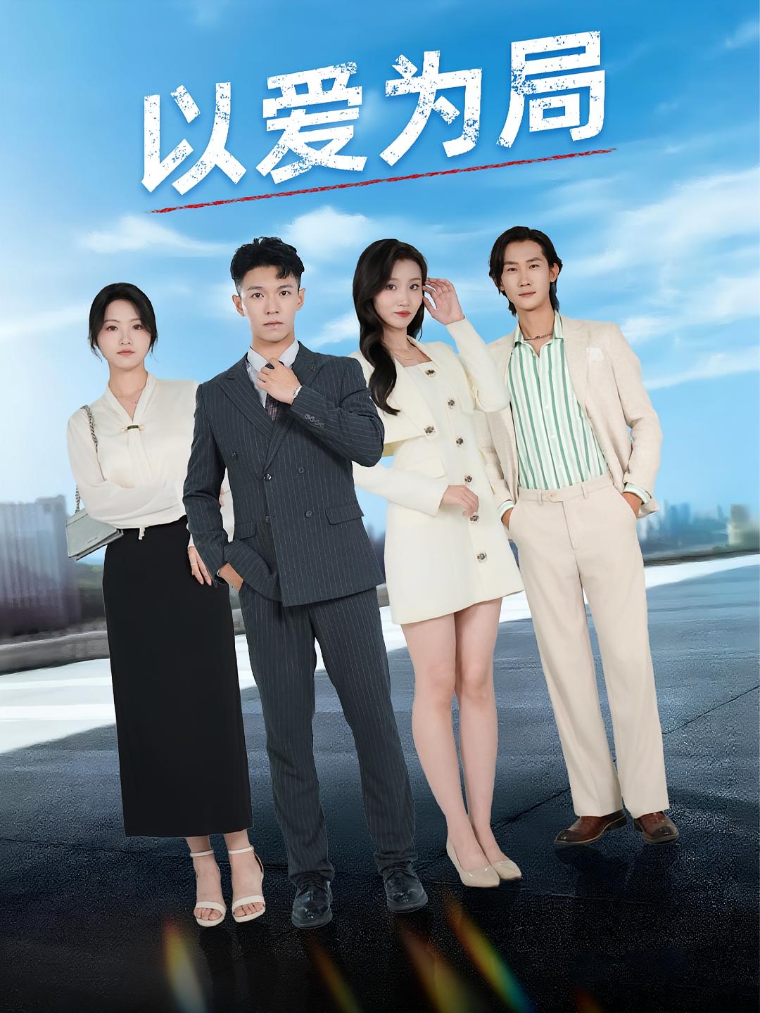 以爱为局,母亲走后才知老婆装穷骗我-搞砸网络-www.gaoza.cn