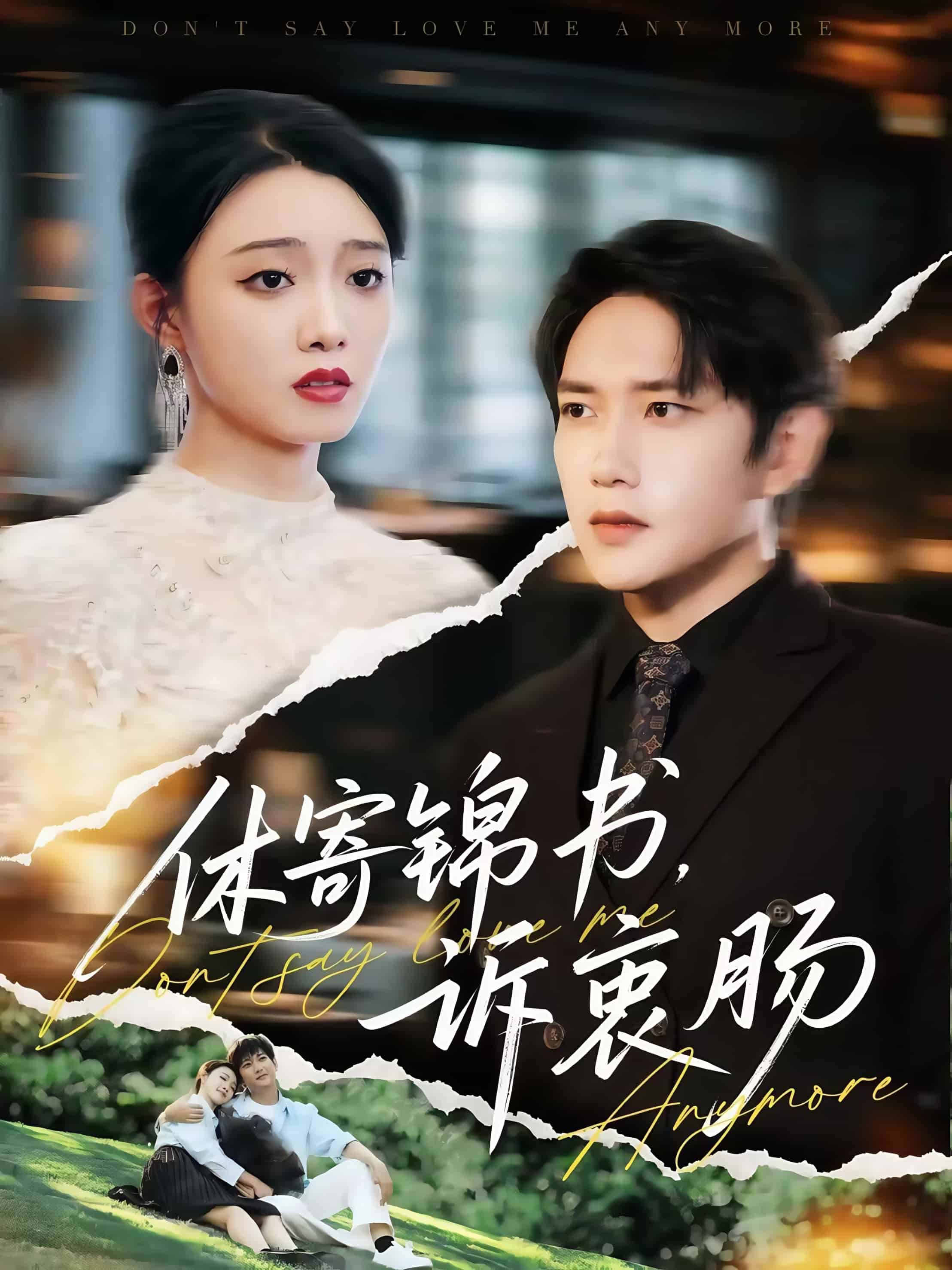 休寄锦书诉衷肠-搞砸网络-www.gaoza.cn