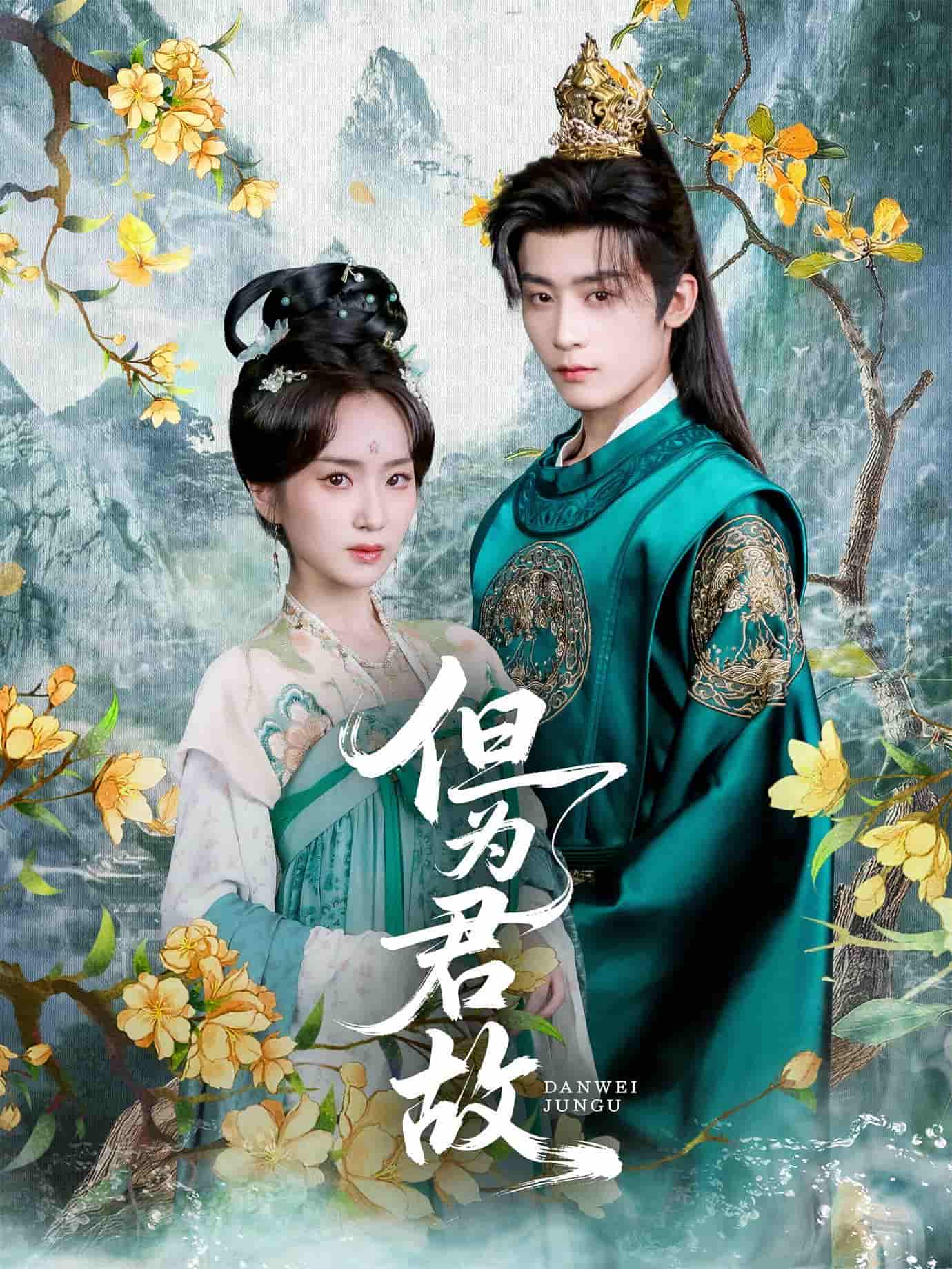 但为君故-搞砸网络-www.gaoza.cn