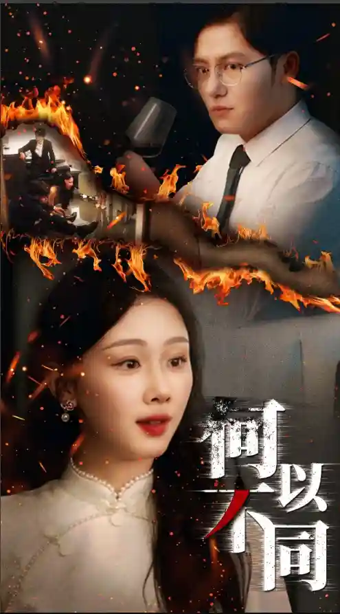 何以不同-搞砸网络-www.gaoza.cn