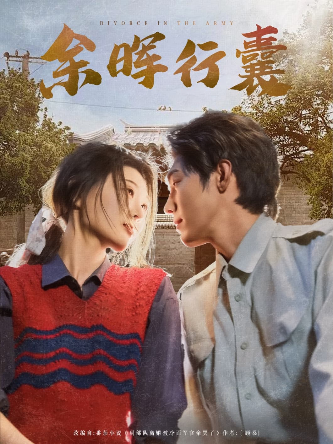 余晖行囊-搞砸网络-www.gaoza.cn
