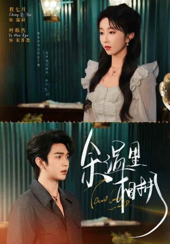 余温里相拥-搞砸网络-www.gaoza.cn