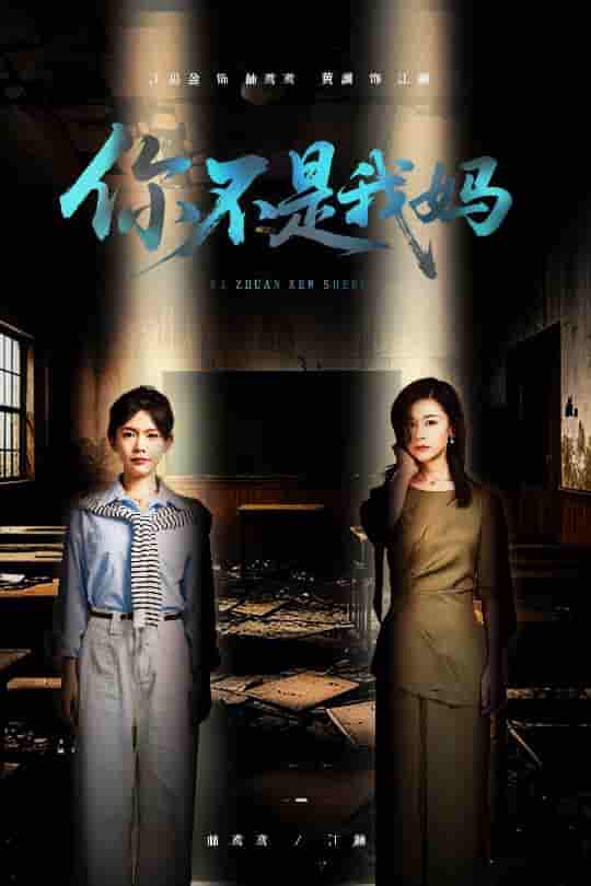 你不是我妈-搞砸网络-www.gaoza.cn
