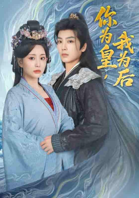 你为皇我为后-搞砸网络-www.gaoza.cn