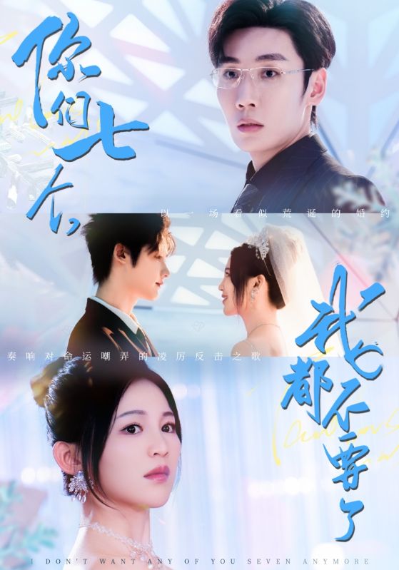 你们七个我都不要了-搞砸网络-www.gaoza.cn