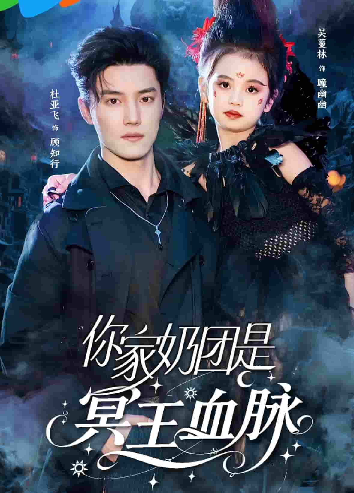 你家奶团是冥王血脉-搞砸网络-www.gaoza.cn