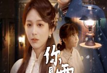 你是雪里的光-搞砸网络-www.gaoza.cn
