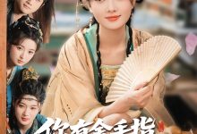 你有金手指,本夫人专治外挂,你有金手指本夫人专治外挂-搞砸网络-www.gaoza.cn