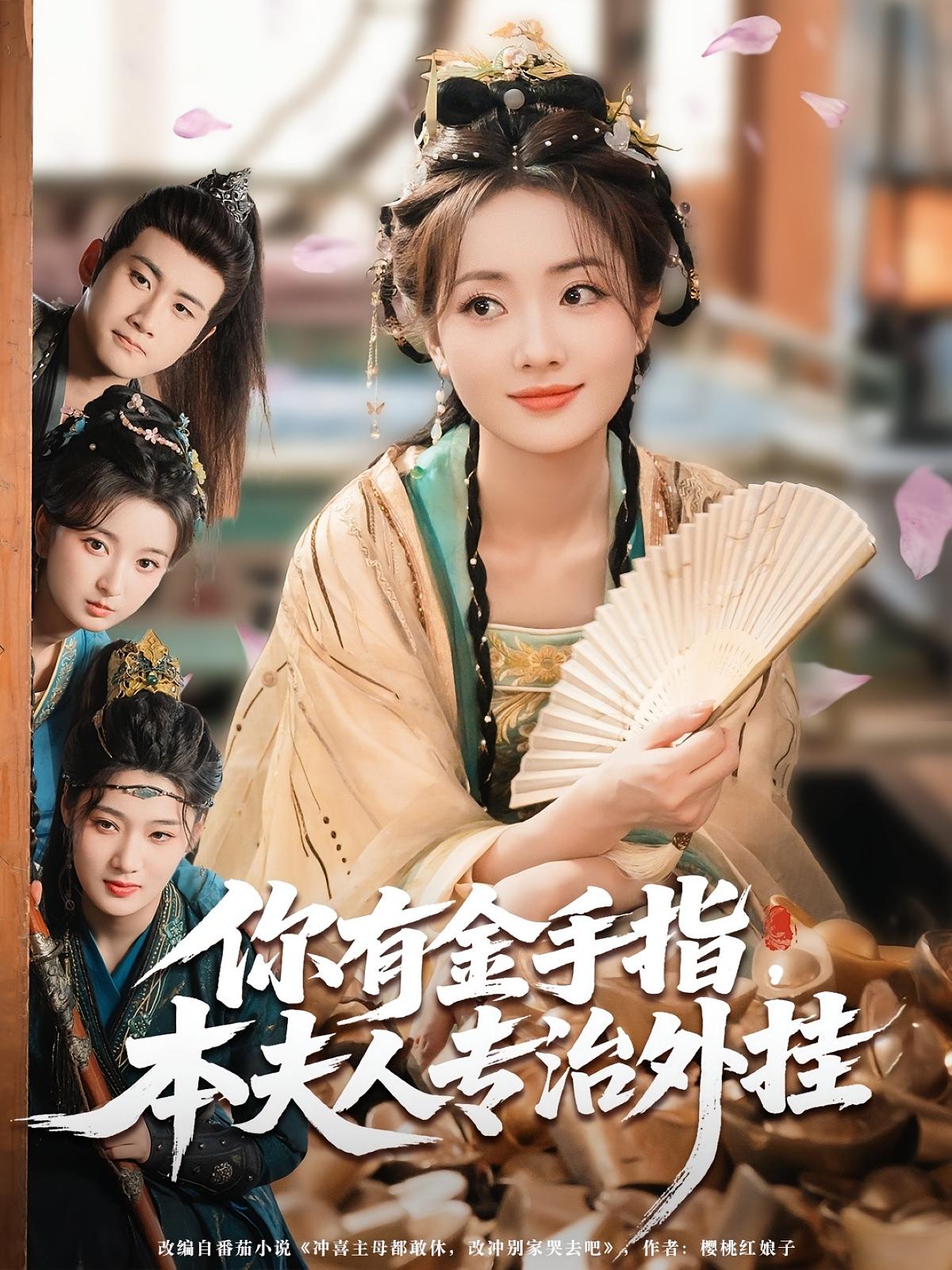 你有金手指，本夫人专治外挂,你有金手指本夫人专治外挂-搞砸网络-www.gaoza.cn